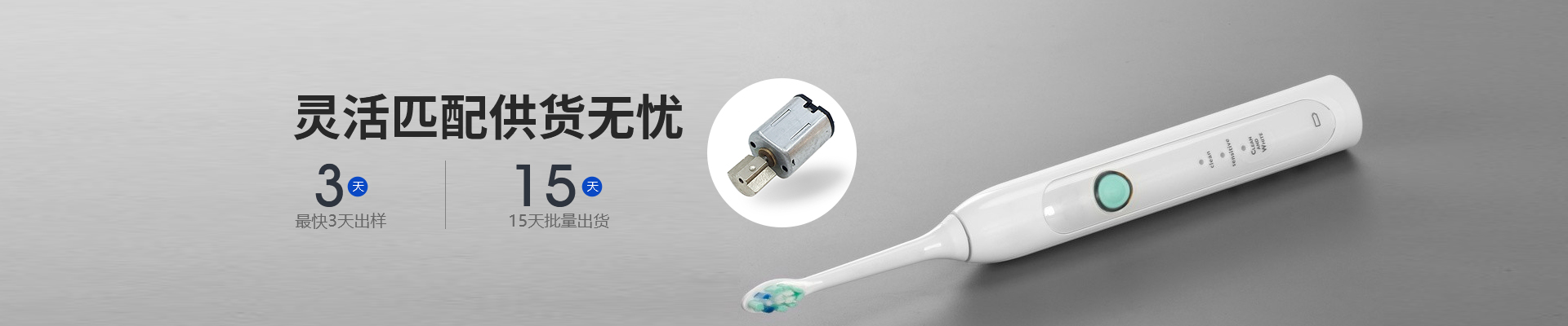 深圳91免费视频下载污电机-灵活匹配供货无忧，最快3天出样15天批量出货