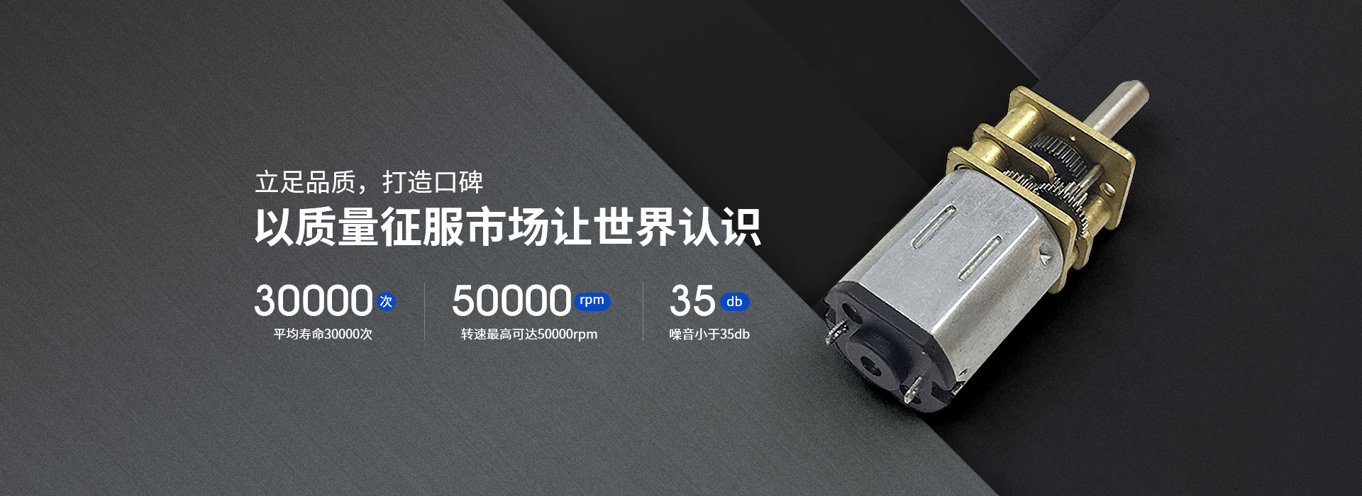 深圳91免费视频下载污微型电机-立足品质，打造口碑，以质量征服市场让世界认识 平均寿命20000H 转速最高可达50000rpm噪音 小于35db