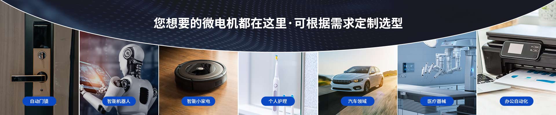 深圳91免费视频下载污电机-您想要的微电机都在这里，可根据需求定制选型